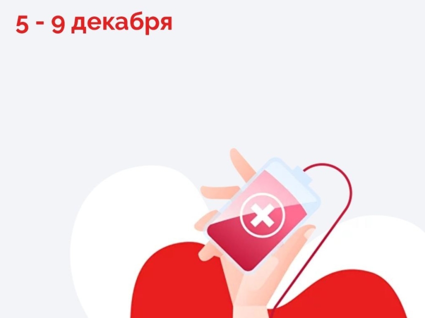 Забайкальцев приглашают присоединиться к всероссийской акции «Неделя IT-донора» 